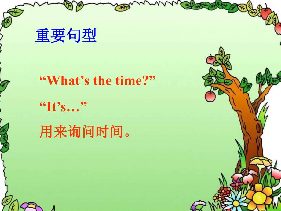 湘少版英语三下Unit4 What is the timePPT课件_第4页