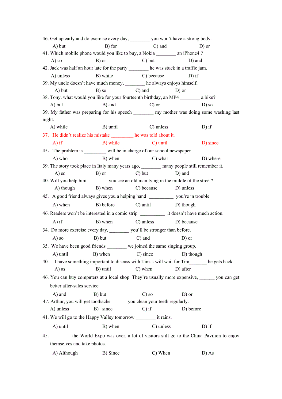 九年级各区连词专项练习.doc_第1页