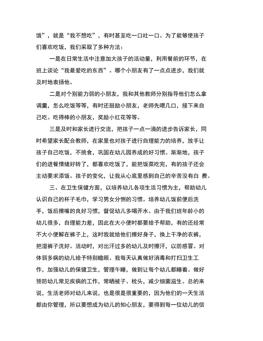 大班亲子运动活动方案_第3页