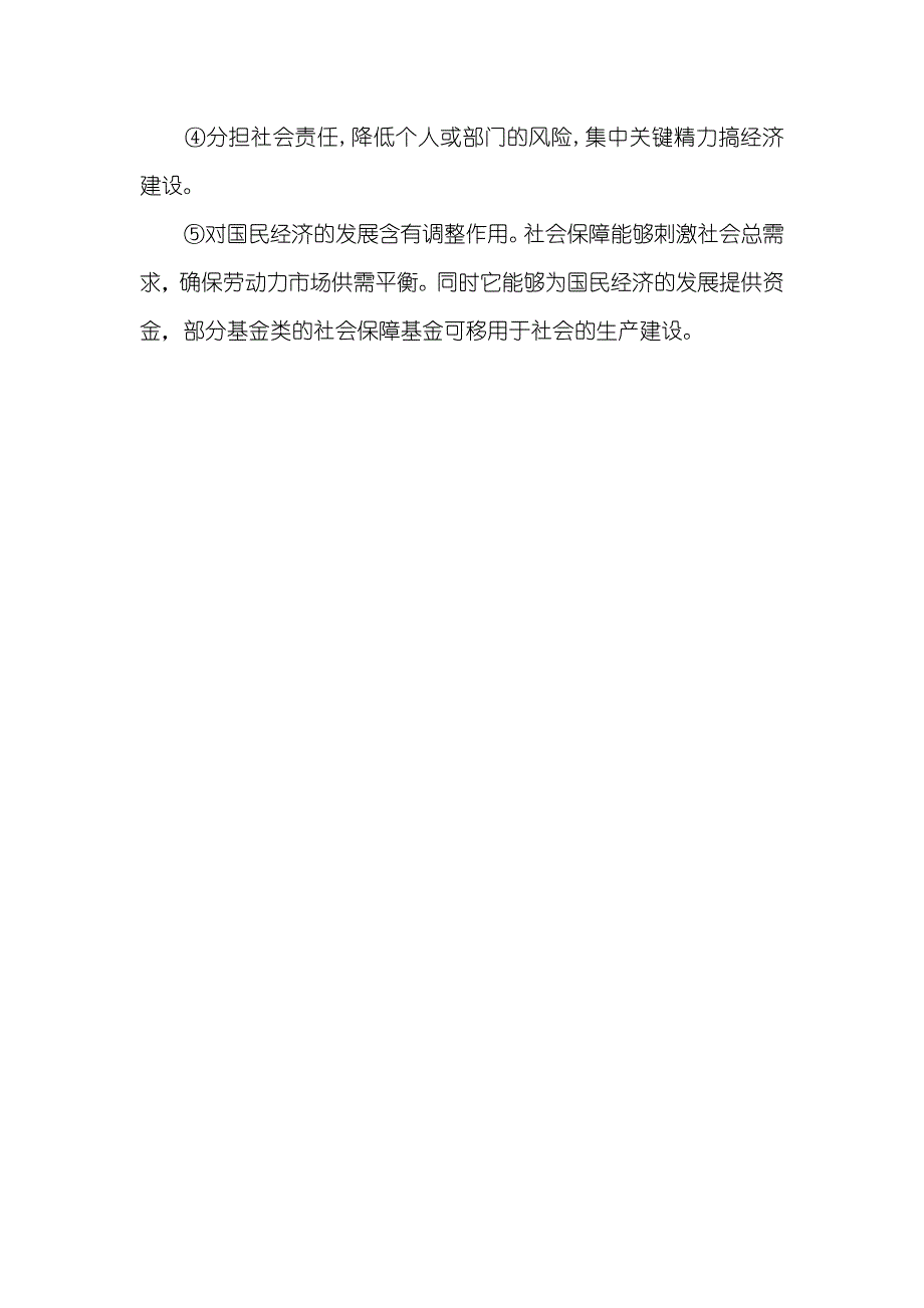 11月深圳市大鹏新区机关招考面试真题预计_第3页