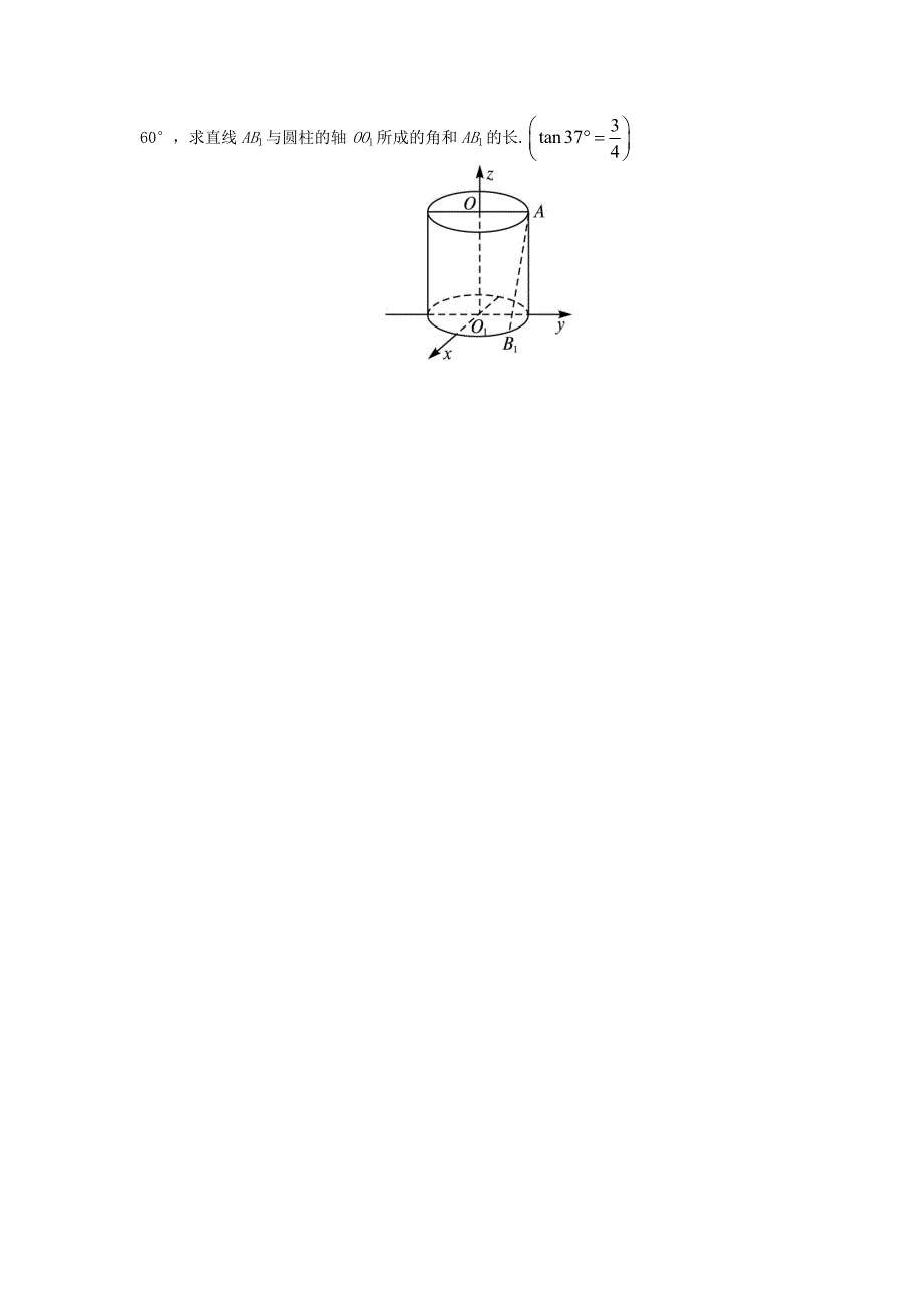 【最新教材】高中数学第一章坐标系1.3柱坐标系和球坐标系课后训练北师大版选修441130466_第2页