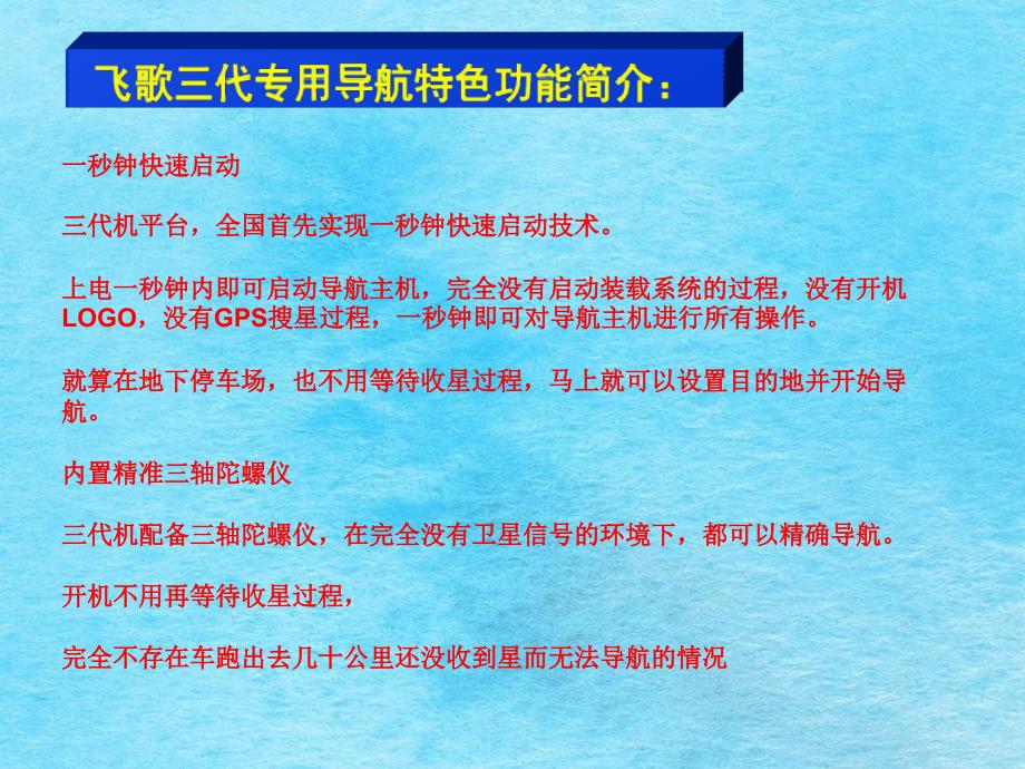 东莞起亚狮跑导航全城约惠ppt课件_第3页