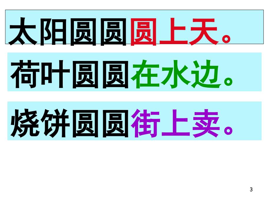 要是你给老鼠吃饼干精品课堂PPT_第3页