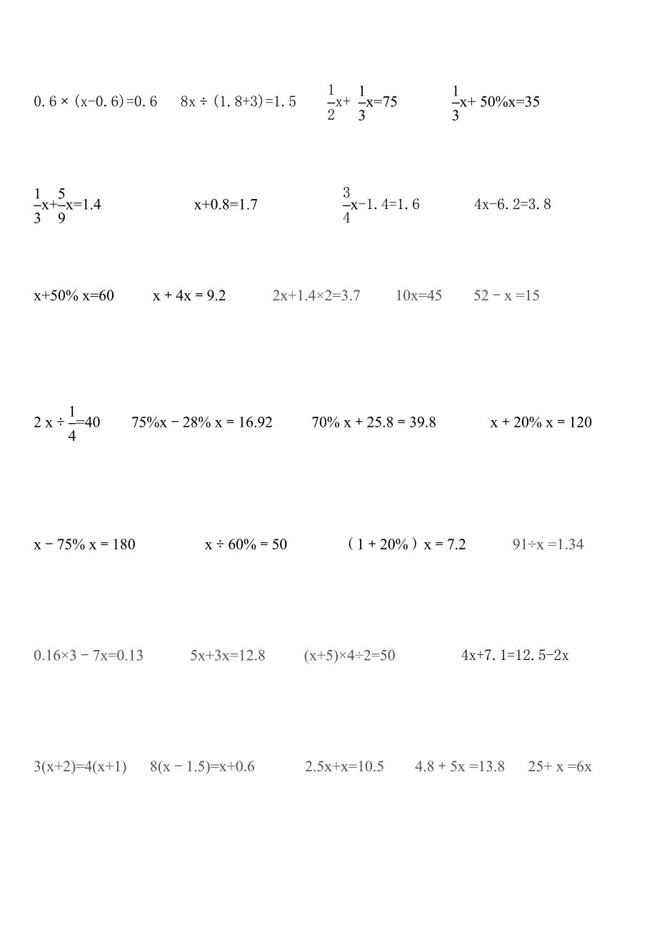 小学数学解方程汇总(A4打印版)_第1页