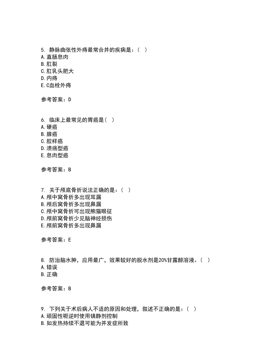 吉林大学21春《外科护理学》离线作业一辅导答案18_第2页