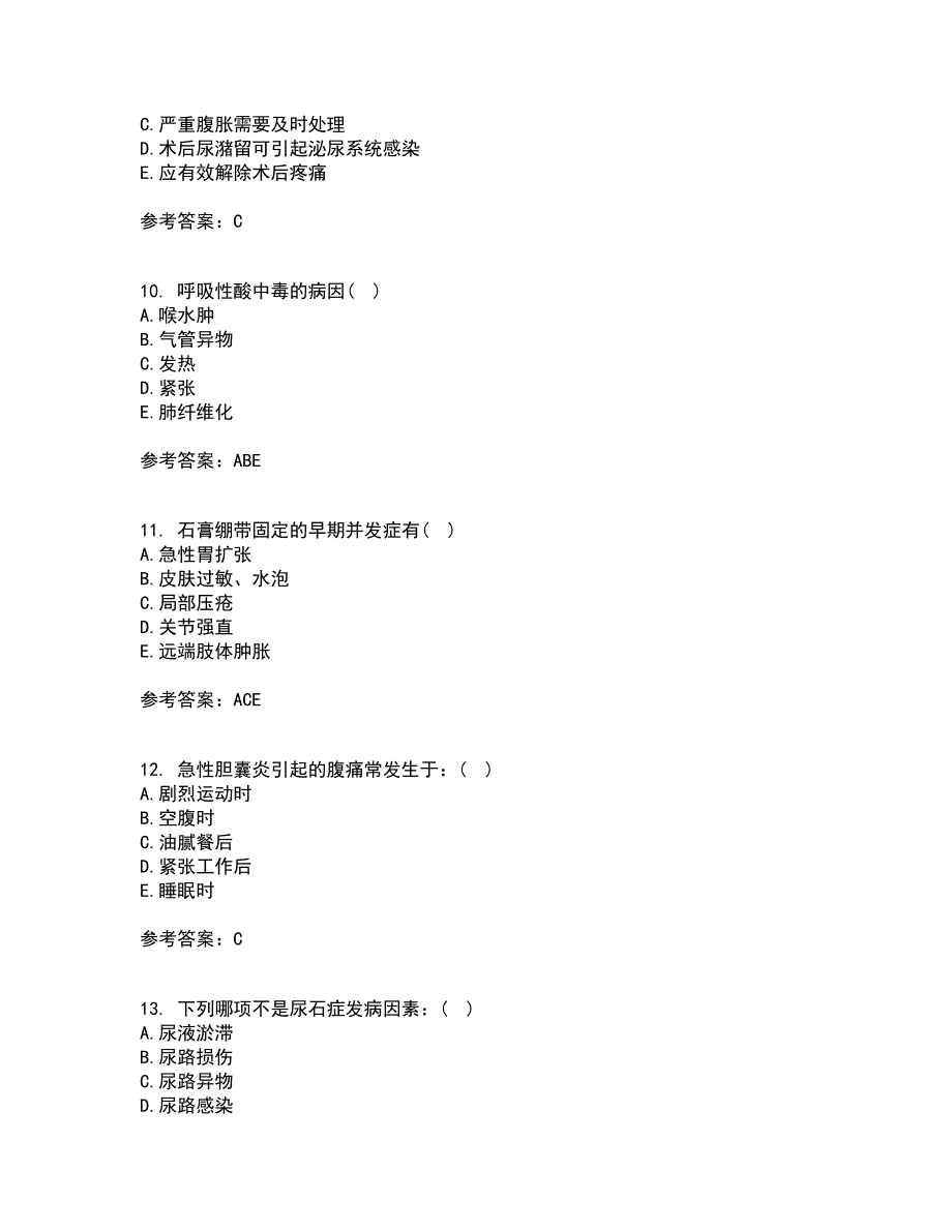 吉林大学21春《外科护理学》离线作业一辅导答案18_第3页