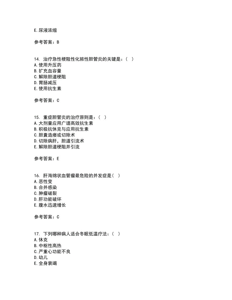 吉林大学21春《外科护理学》离线作业一辅导答案18_第4页