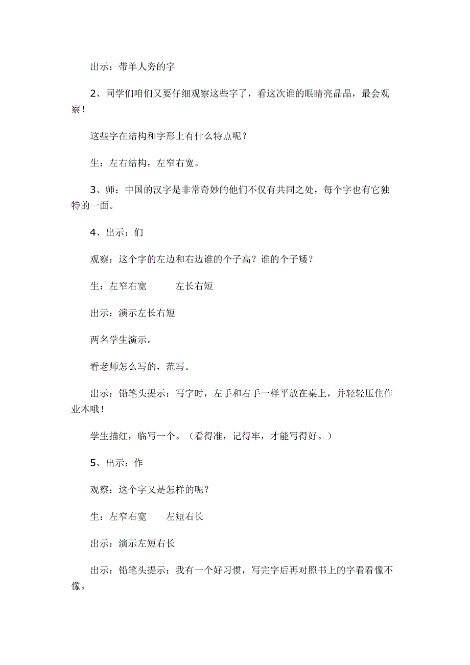 MicrosoftOfficeWord97-2003文档 (6).doc_第3页