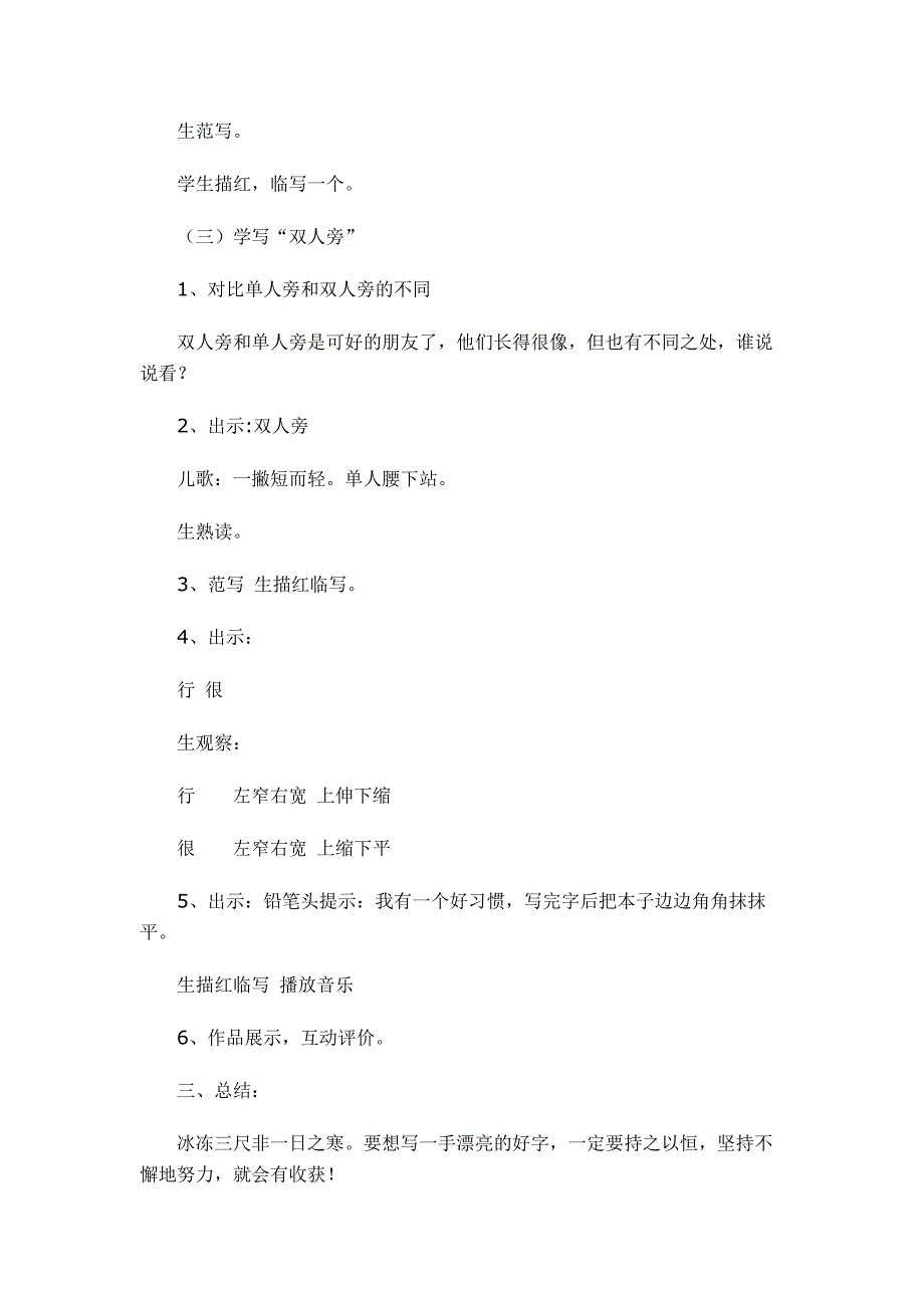 MicrosoftOfficeWord97-2003文档 (6).doc_第4页