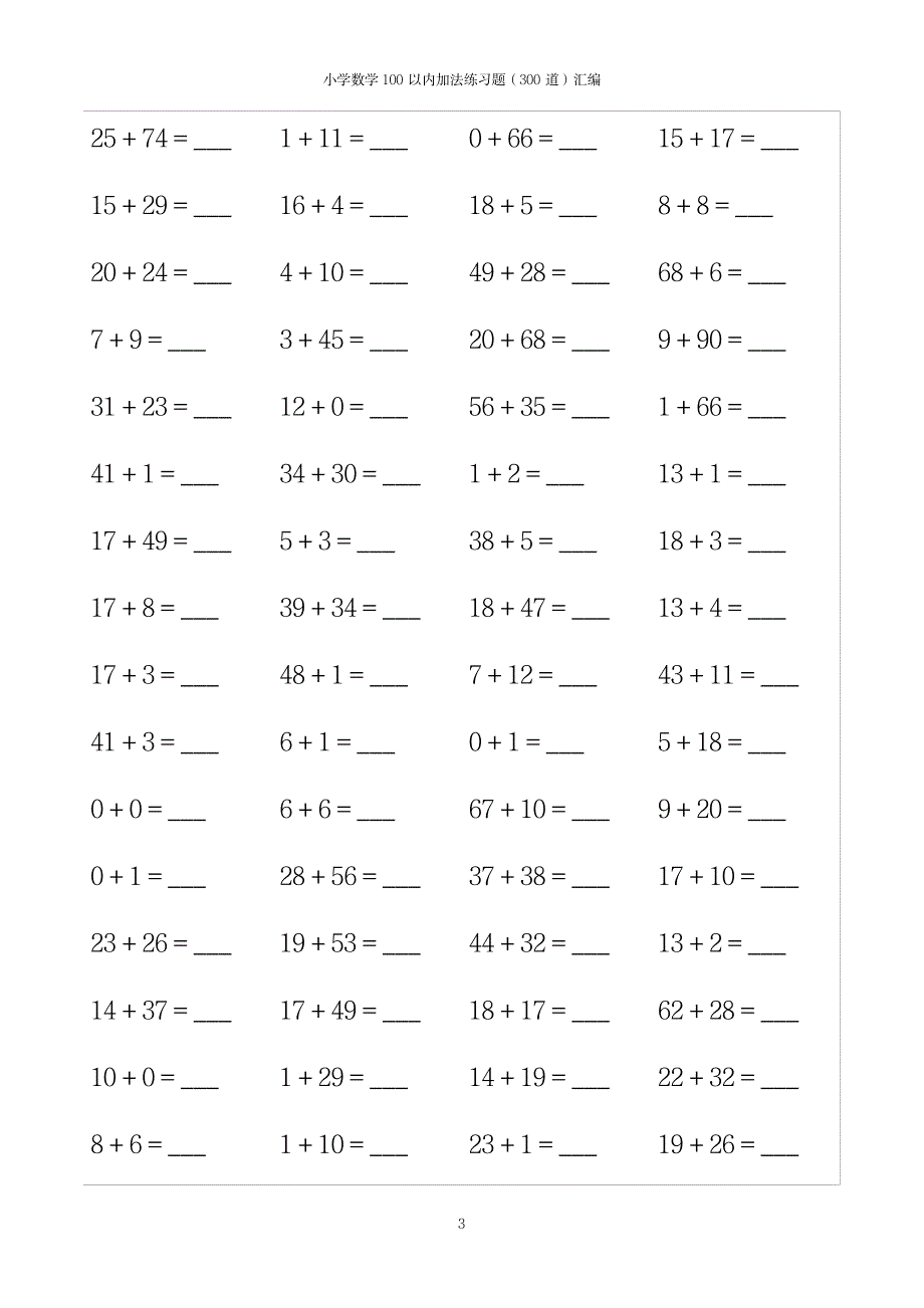 小学数学100以内加法练习题汇编1_第3页