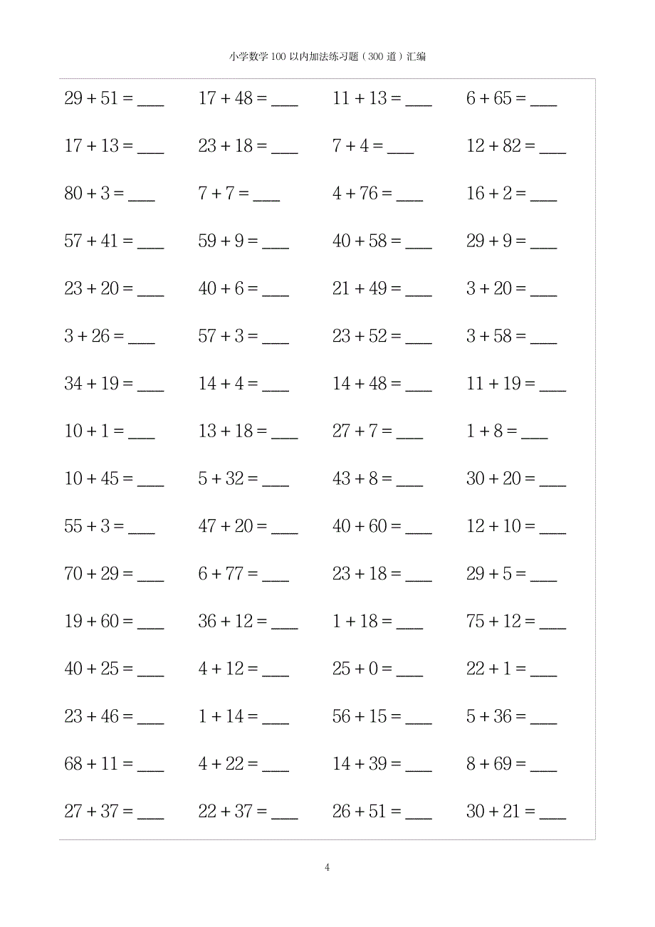 小学数学100以内加法练习题汇编1_第4页