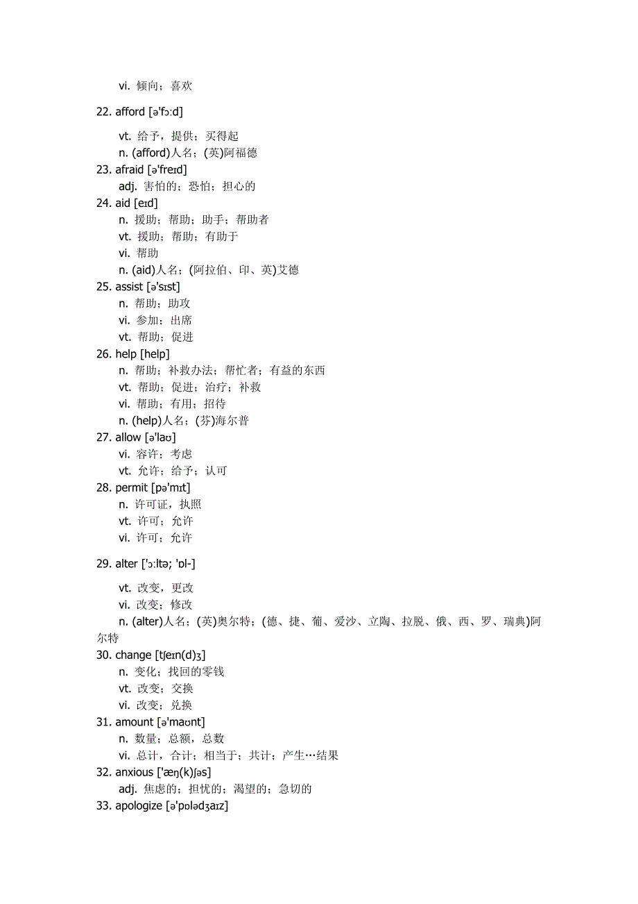 核心词汇课单词成三英语_第3页