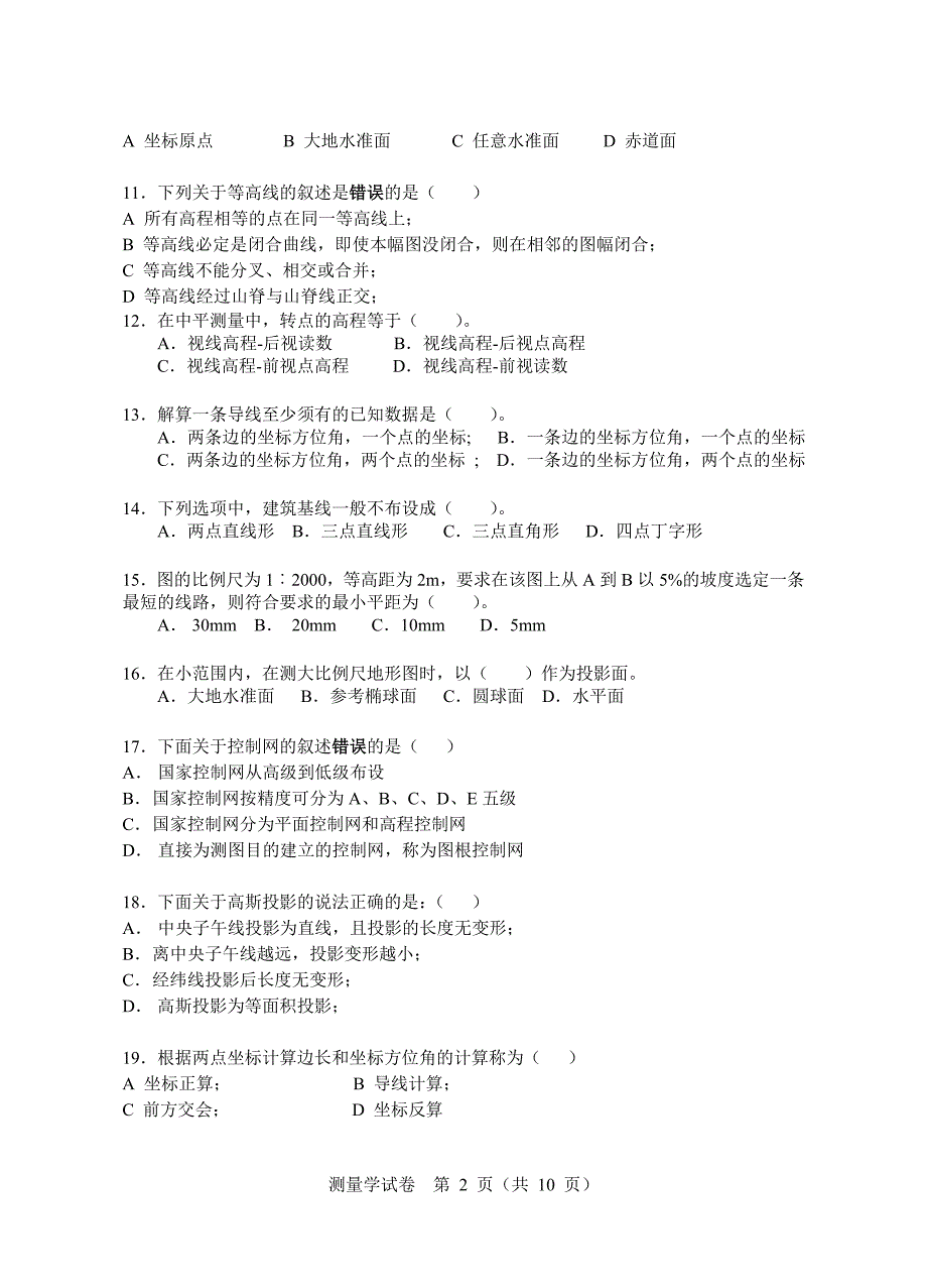 东北大学模拟试卷土木工程测量学 1.doc_第2页