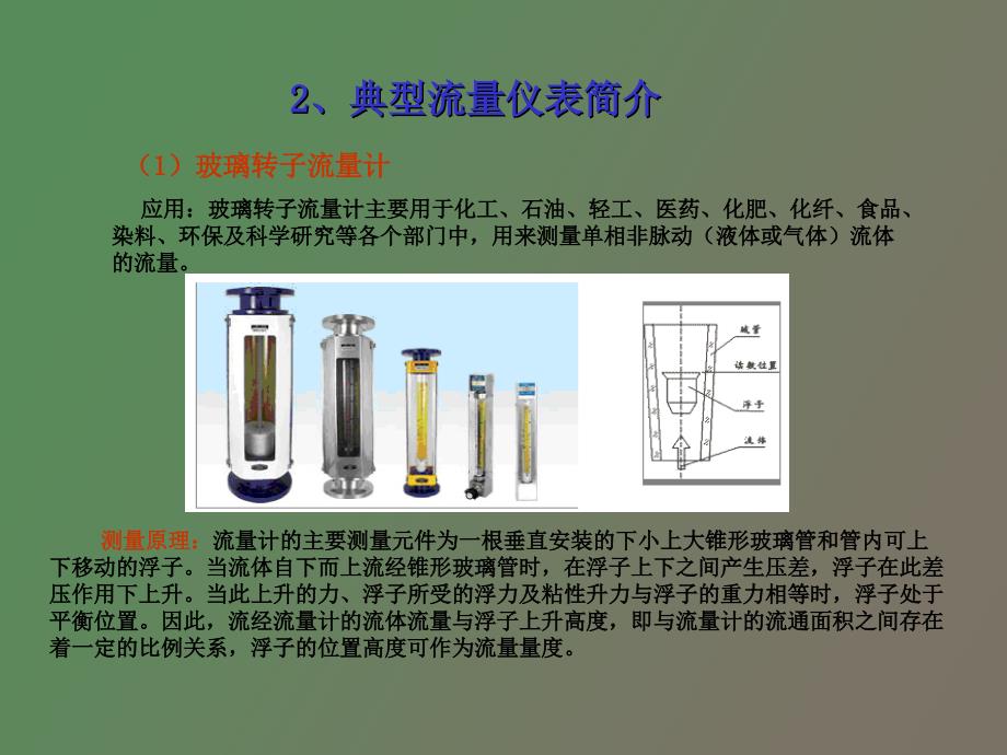 液位控制系统_第3页