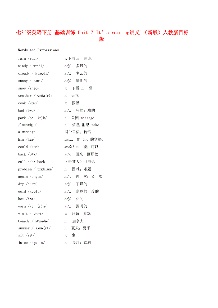 七年级英语下册 基础训练 Unit 7 It’s raining讲义 （新版）人教新目标版_第1页