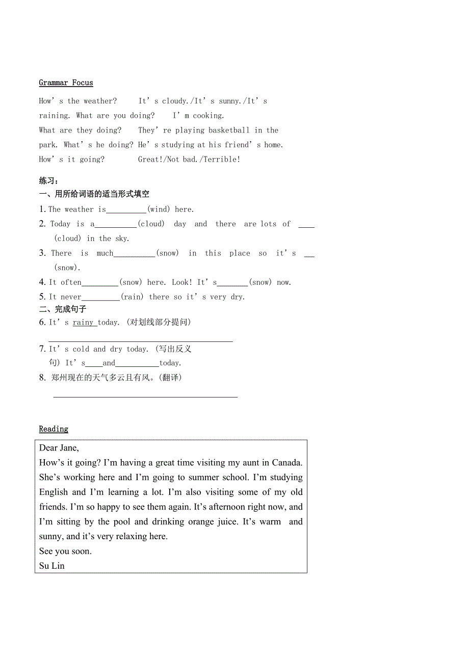 七年级英语下册 基础训练 Unit 7 It’s raining讲义 （新版）人教新目标版_第3页