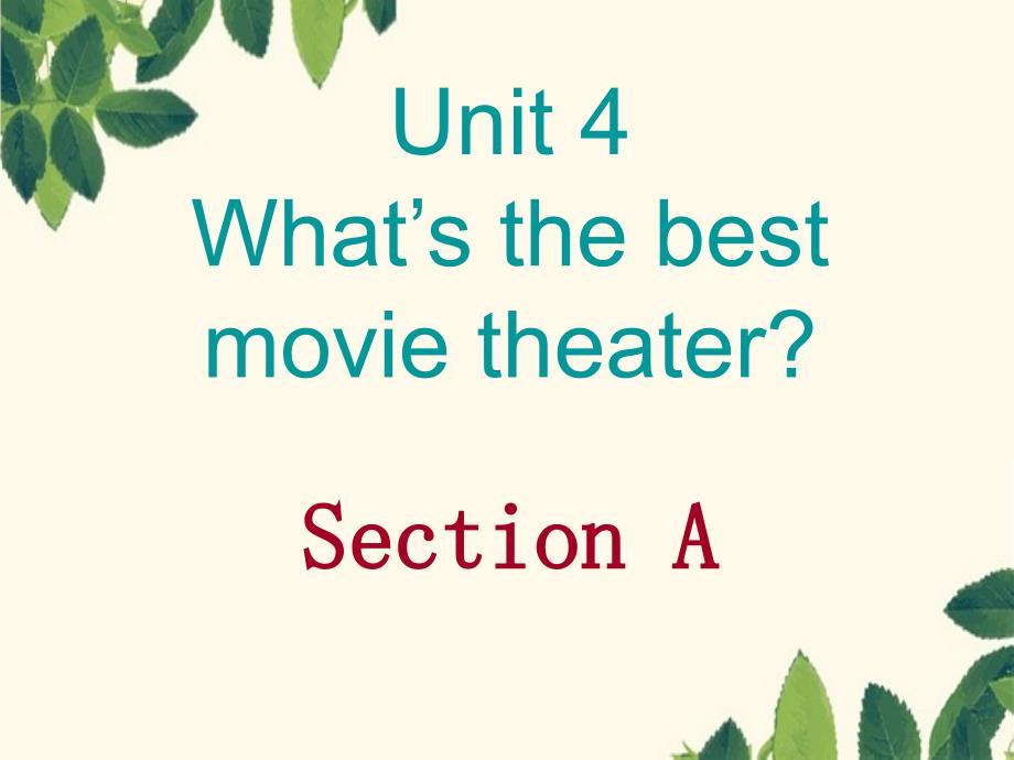 八年级英语上册Unit4WhatsthebestmovietheaterSectionA课件新版人教新目标版课件_第1页