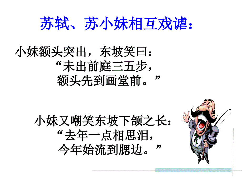 中高年级想象作文课件ppt_第2页