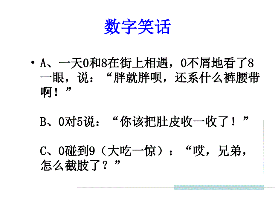 中高年级想象作文课件ppt_第3页