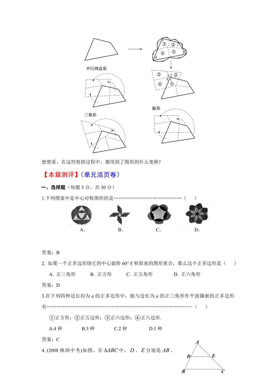 5本章总结_第2页