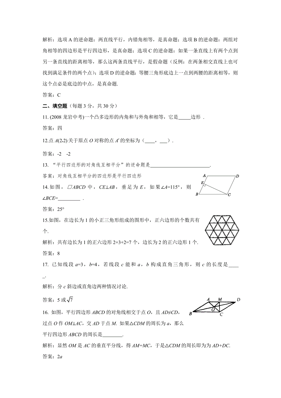 5本章总结_第4页