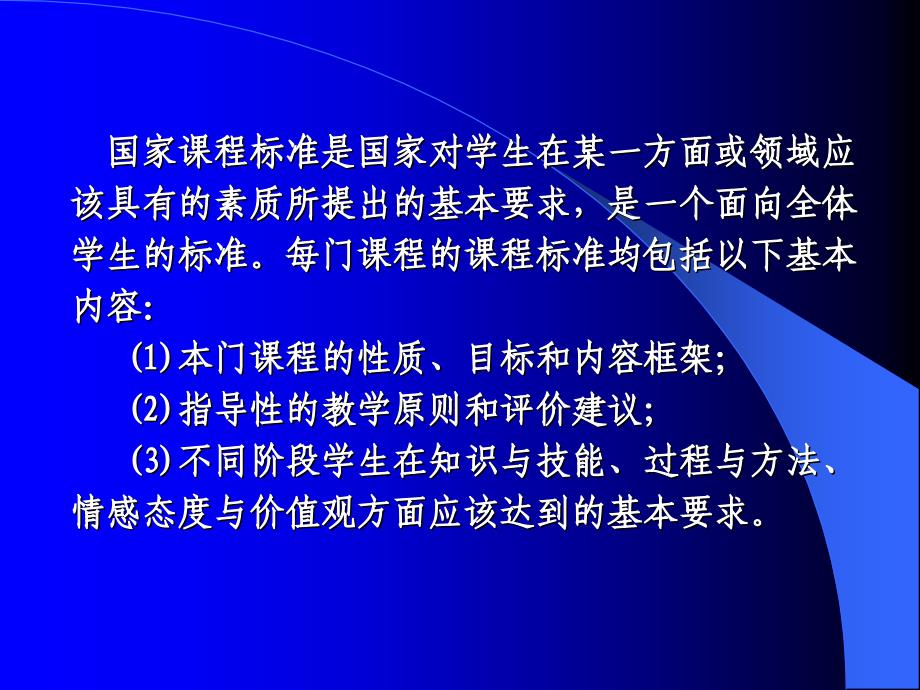 大规模教育考试命题的基本理论和常用技术_第4页