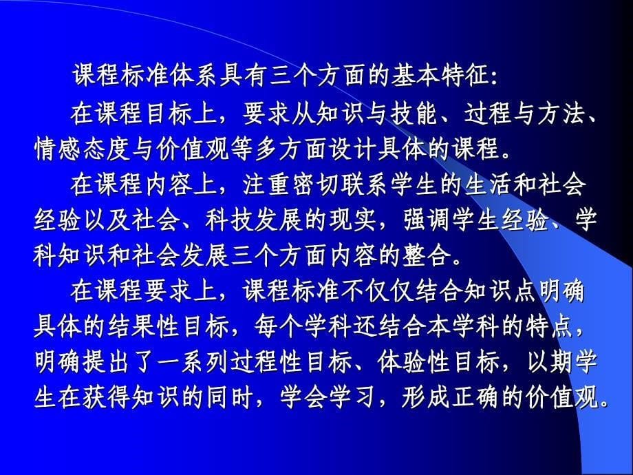 大规模教育考试命题的基本理论和常用技术_第5页