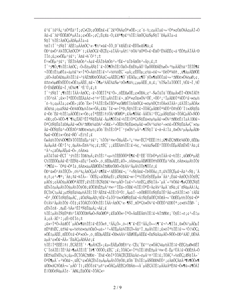 老师礼仪培训学习心得体会_第2页