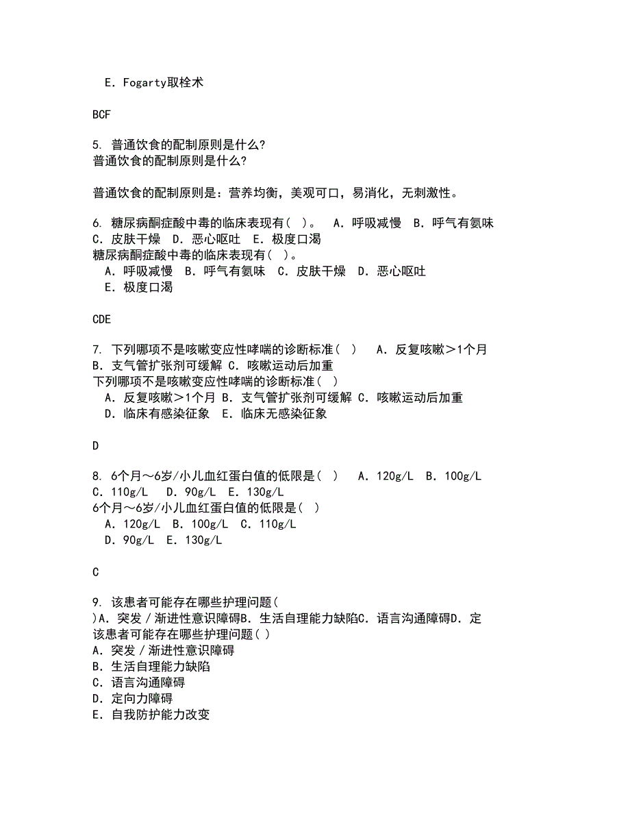 中国医科大学21秋《音乐与健康》平时作业一参考答案30_第2页