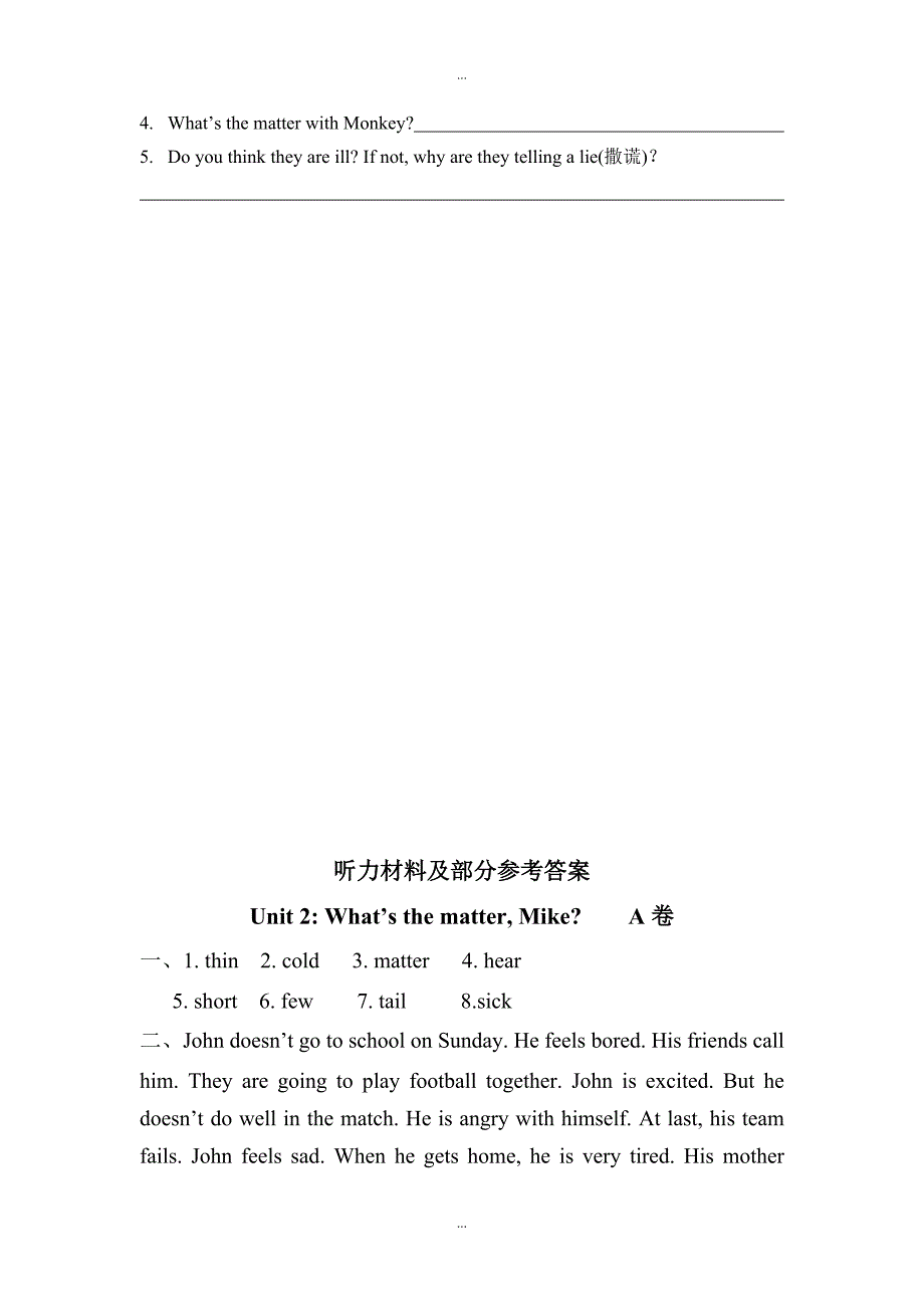 (人教pep版)六年级下册英语：全册配套同步练习Unit 2单元检测4_第4页