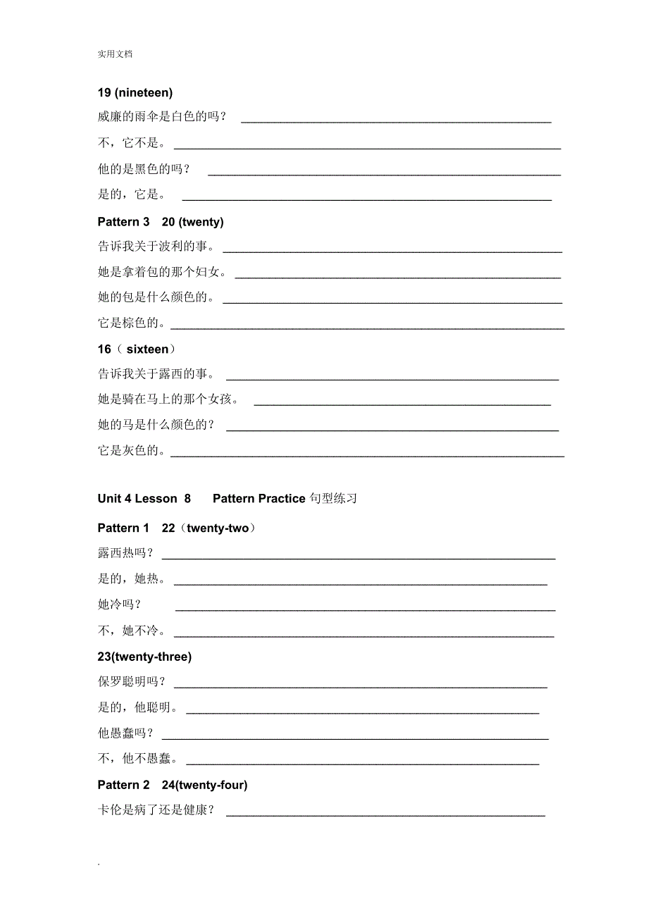 青少版新概念1A句型集_第4页