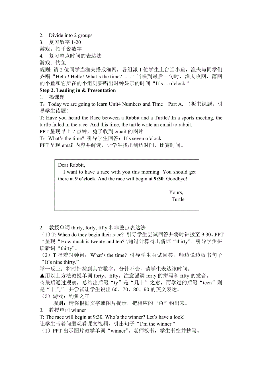 闽教版小学英语四年级上册[4].doc_第2页