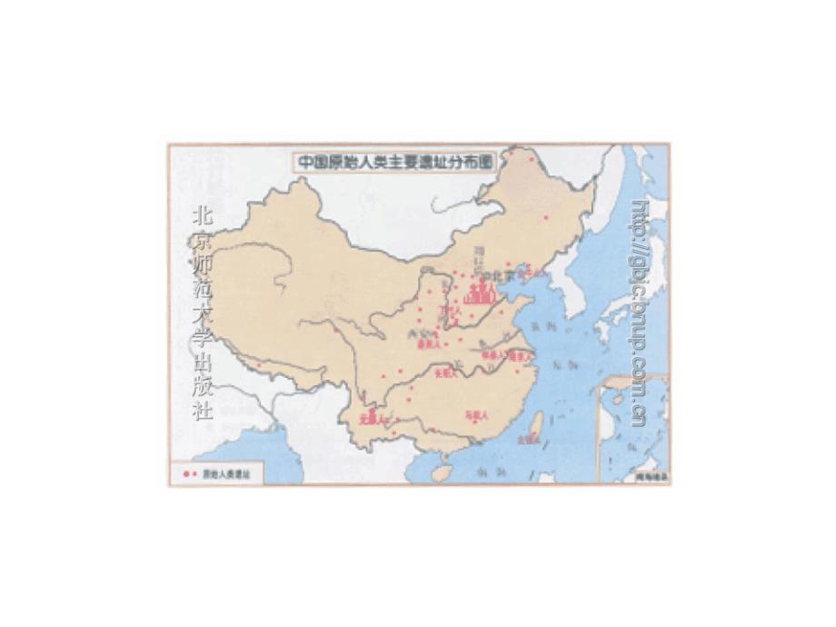 北师大初一史插图大全【王建成】1_第3页