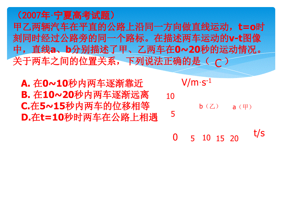 广西宾阳中学高一物理追击专题课件_第4页