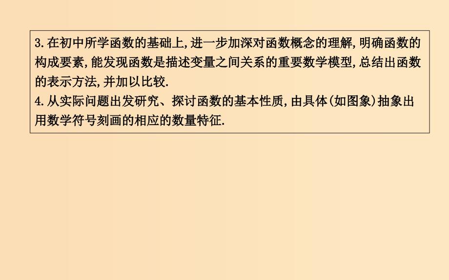 2018-2019学年高中数学 第一章 集合与函数概念 1.1.1 集合的含义与表示 第一课时 集合的含义课件 新人教A版必修1.ppt_第4页