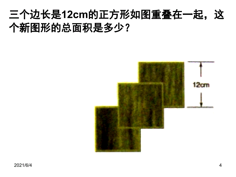 思维训练小游戏_第4页