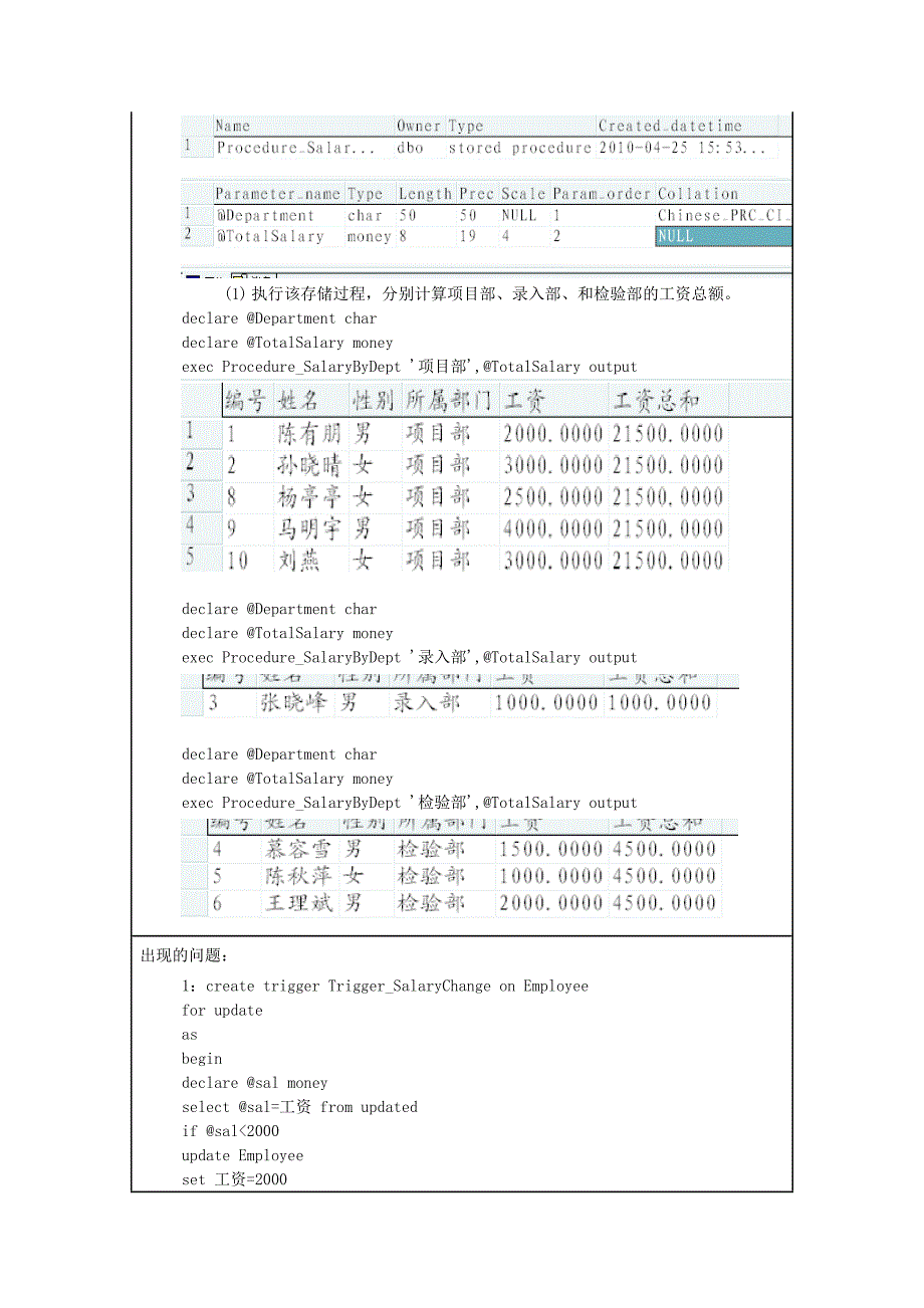 《主流数据库系统与应用(SQL)》课程实验报告_第3页