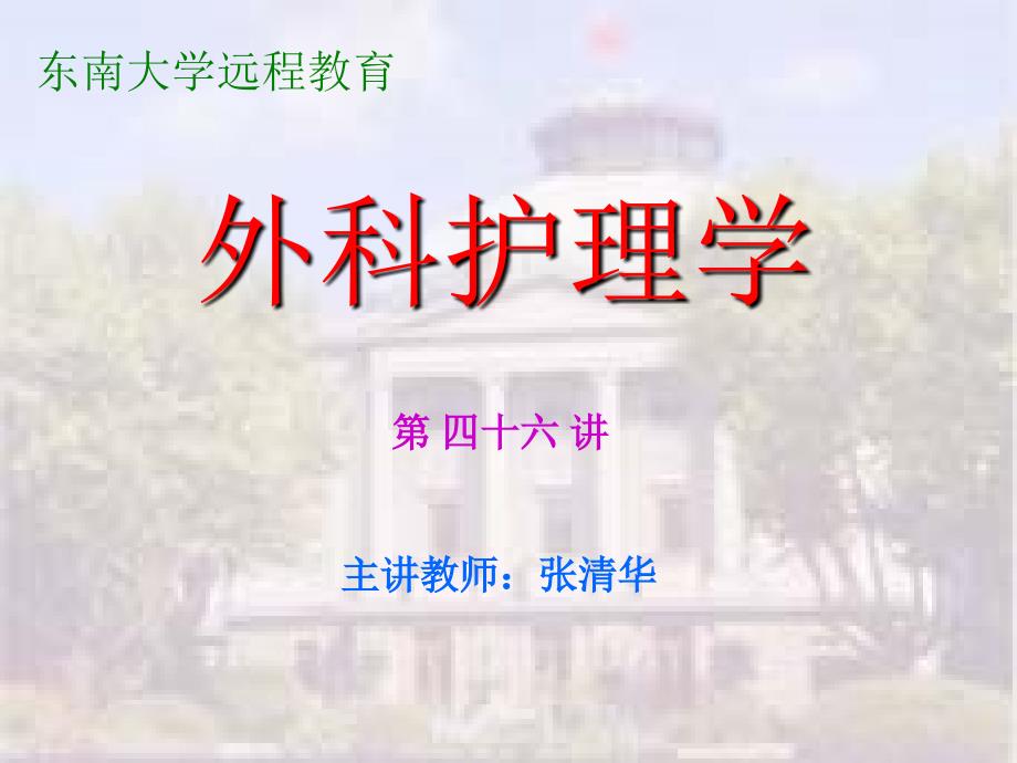 【学习课件】第三十七章心脏疾病病人的护理_第3页