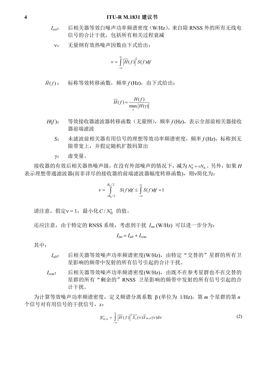 ITURM1831建议书_第4页