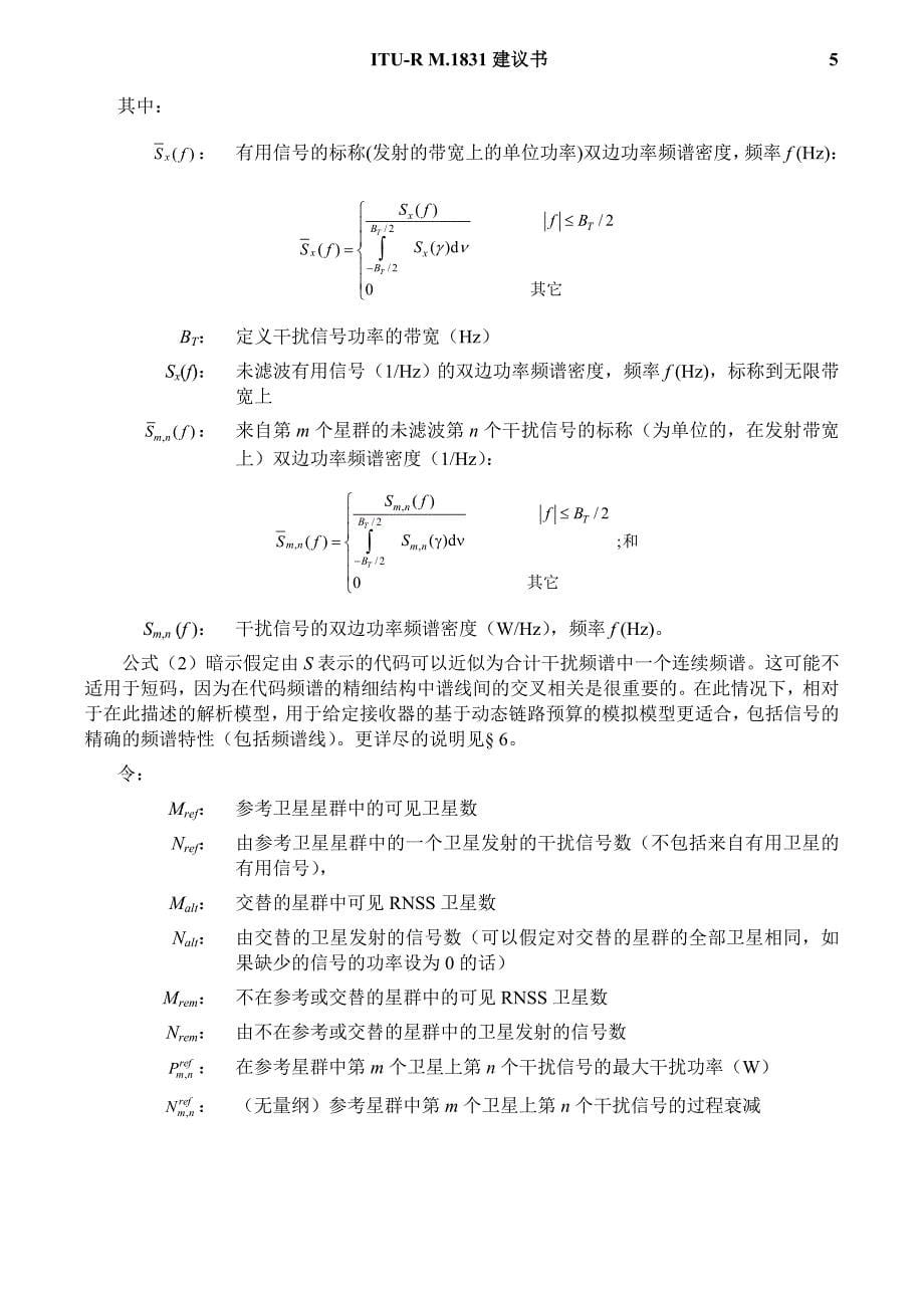 ITURM1831建议书_第5页