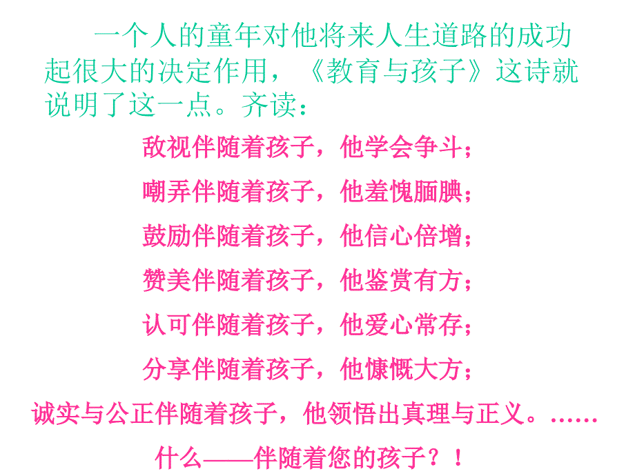 19精彩极了和糟糕透了11_第4页