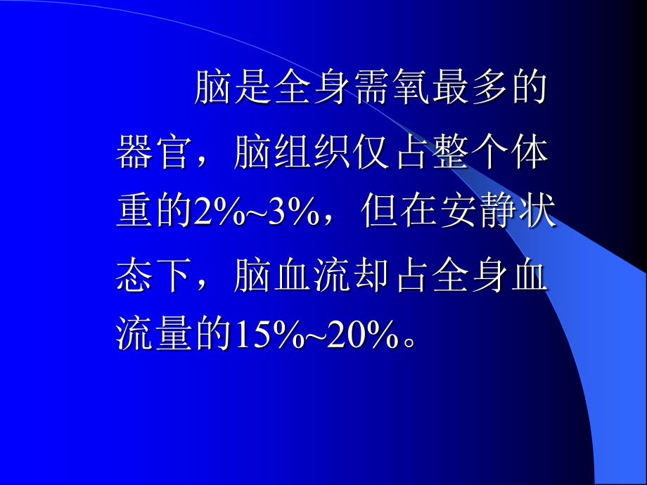 阆中市鹤峰向能先对脑梗死的治疗_第3页