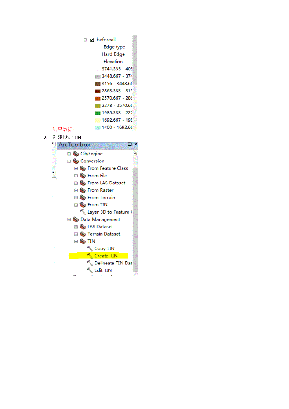 ArcGIS计算土方量教程_第2页