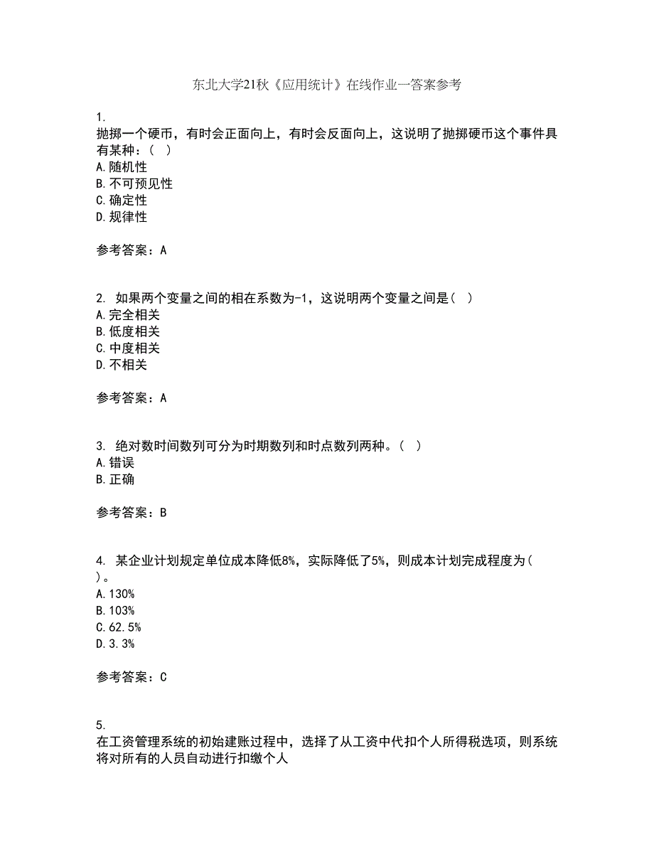 东北大学21秋《应用统计》在线作业一答案参考64_第1页