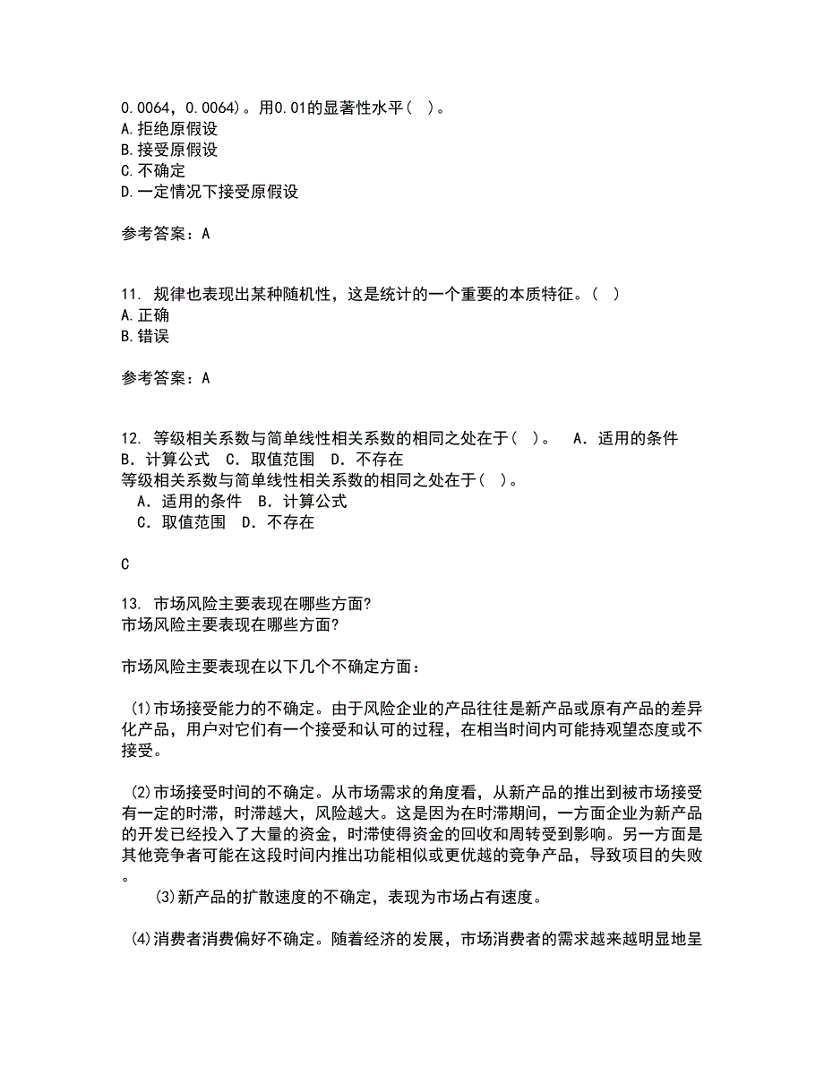 东北大学21秋《应用统计》在线作业一答案参考64_第3页