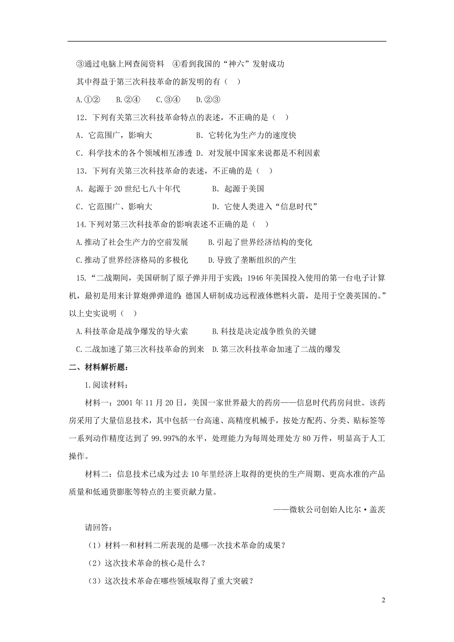 九年级历史下册第八单元第17课第三次科技革命习题2无答案新人教版_第2页