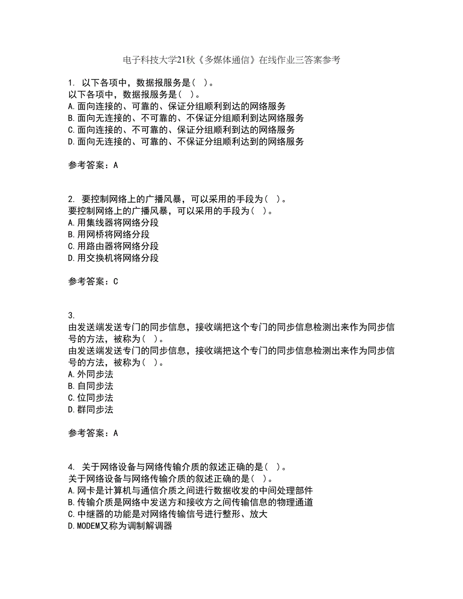 电子科技大学21秋《多媒体通信》在线作业三答案参考55_第1页