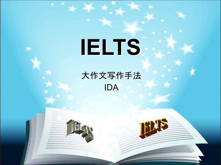 英语雅思大作文ppt课件