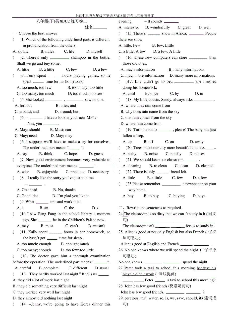 上海牛津版八年级下英语8BU2练习卷二和参考答案_第1页