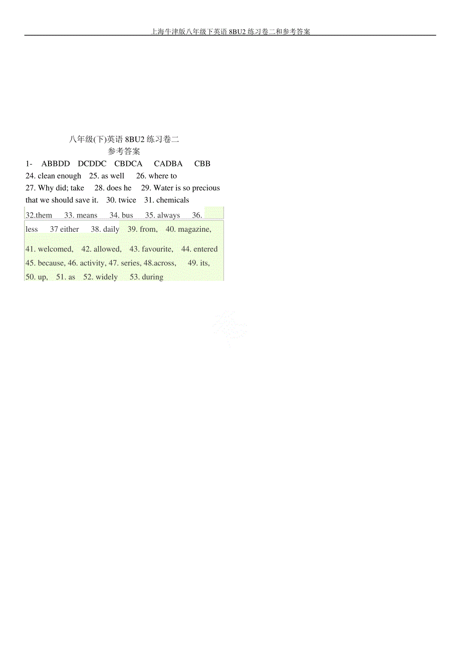 上海牛津版八年级下英语8BU2练习卷二和参考答案_第3页